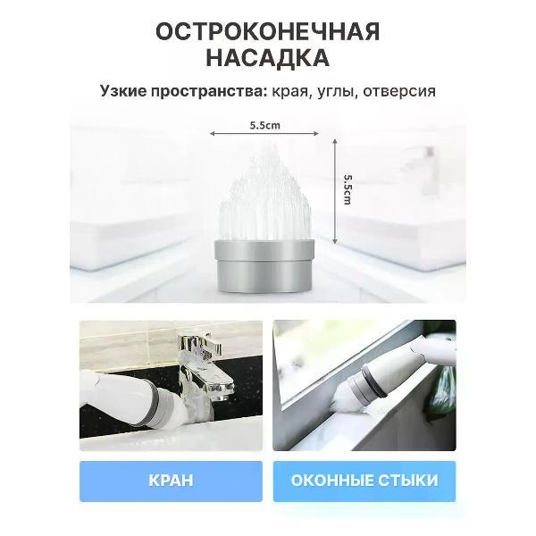 Щетка для уборки Epeios беспроводная электрическая