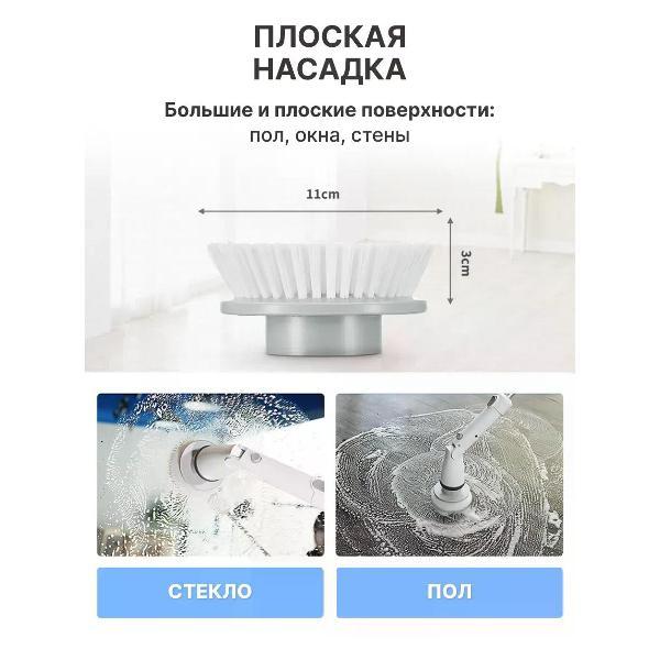 Щетка для уборки Epeios беспроводная электрическая