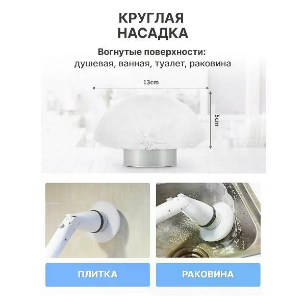 Щетка для уборки Epeios беспроводная электрическая