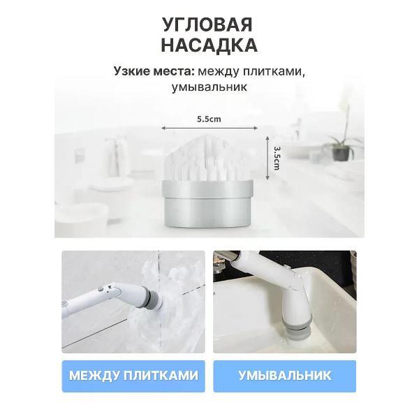 Щетка для уборки Epeios беспроводная электрическая