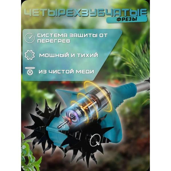 Культиватор МетазВум Культиватор садовый аккумуляторный