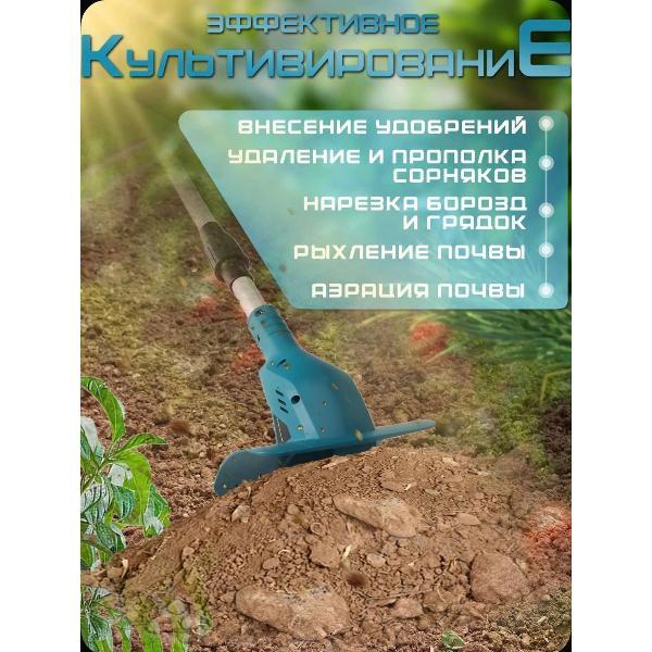 Культиватор МетазВум Культиватор садовый аккумуляторный