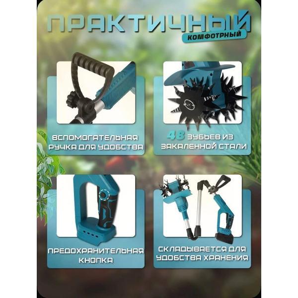 Культиватор МетазВум Культиватор садовый аккумуляторный