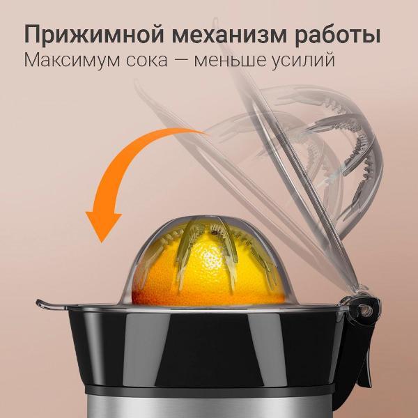 Соковыжималка для цитрусовых Redmond J1427, черный