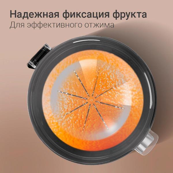 Соковыжималка для цитрусовых Redmond J1427, черный