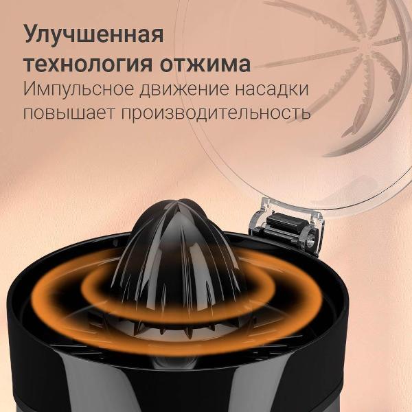 Соковыжималка для цитрусовых Redmond J1427, черный
