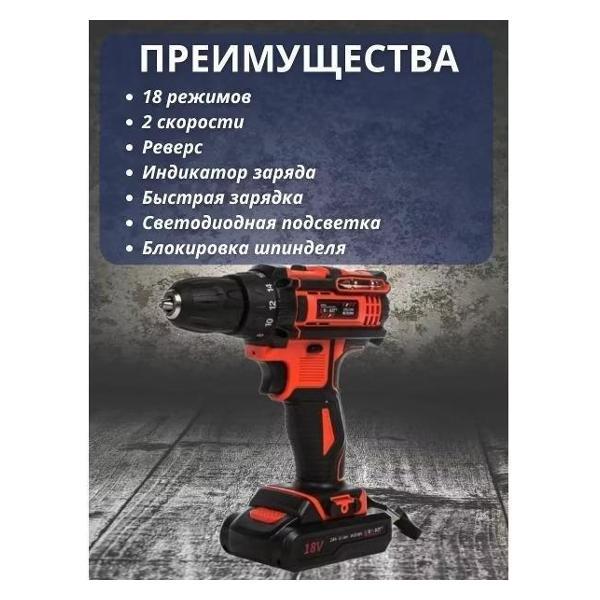 Дрель-шуруповерт BRAIT BCD18NC