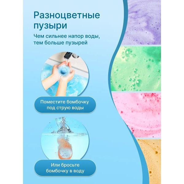 Бомбочка для ванны Epeios 9 шт.