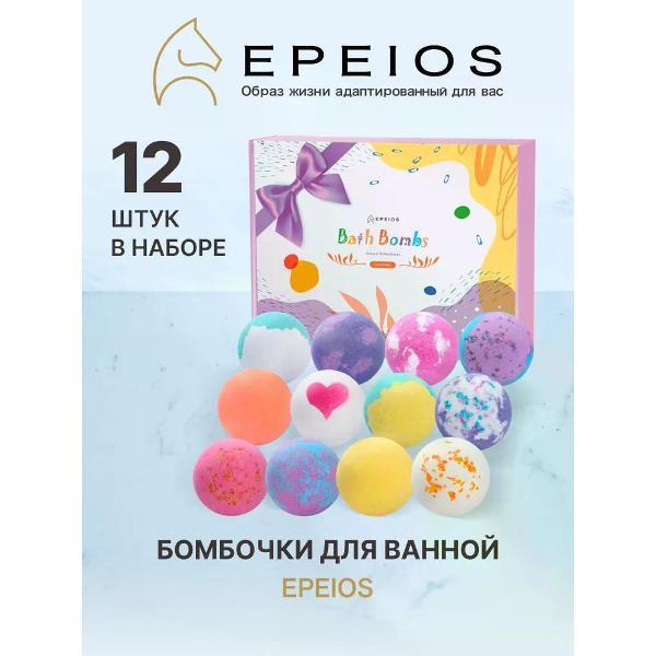 Бомбочка для ванны Epeios Бомбочки для ванны 12 шт.