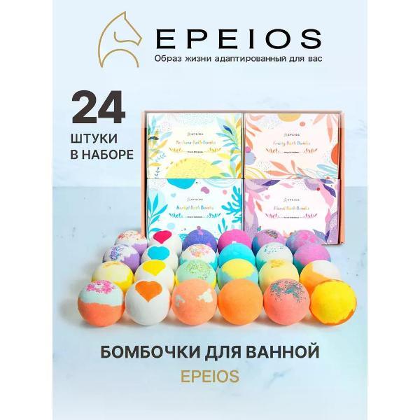Бомбочка для ванны Epeios Бомбочки для ванны 24 шт.