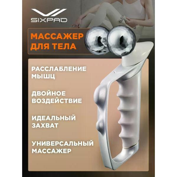 Массажер ручной механический SIXPAD Conditioning Roller