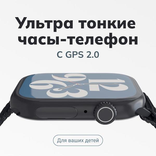 Смарт-часы Где мои дети Pingo Air черный черный