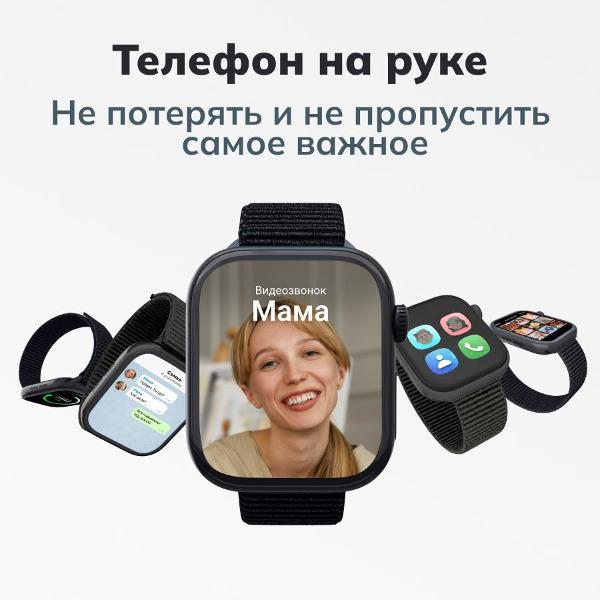 Смарт-часы Где мои дети Pingo Air черный