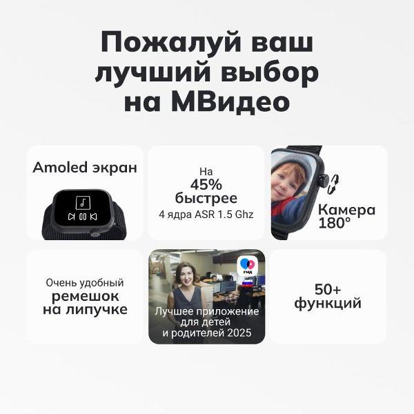 Смарт-часы Где мои дети Pingo Air черный