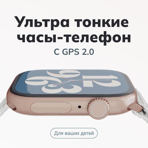 Смарт-часы Где мои дети Pingo Air золотой золотой