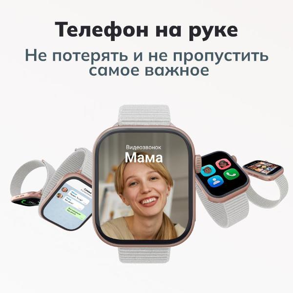 Смарт-часы Где мои дети Pingo Air золотой