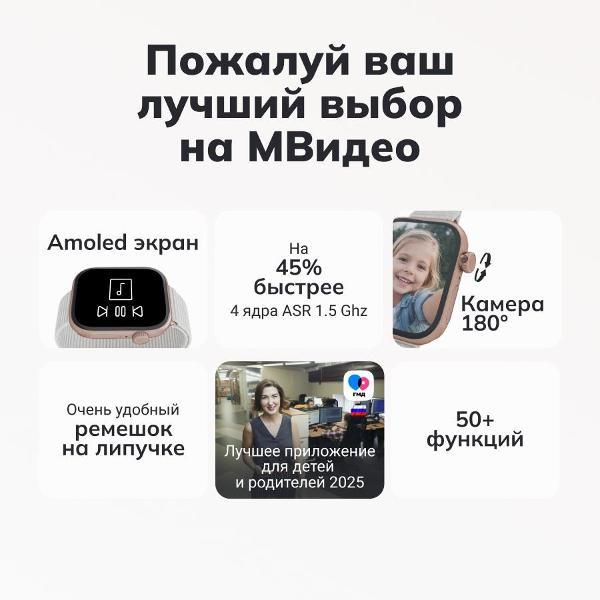 Смарт-часы Где мои дети Pingo Air золотой