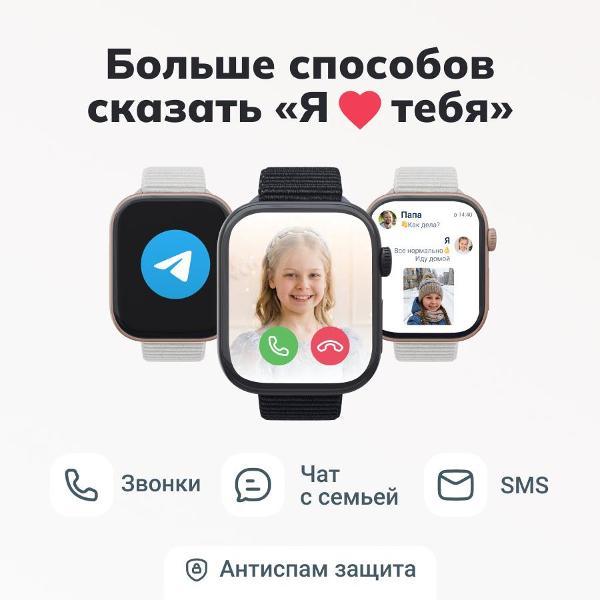 Смарт-часы Где мои дети Pingo Air золотой