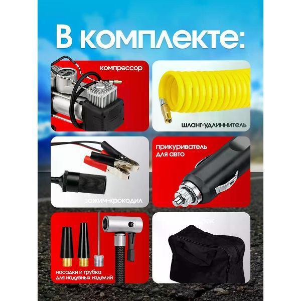 Автомобильный компрессор BRAVI от прикуривателя и аккумулятора