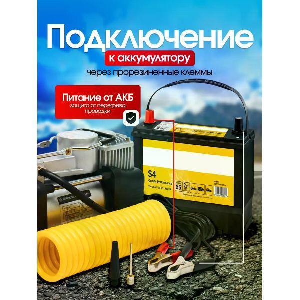 Автомобильный компрессор BRAVI от прикуривателя и аккумулятора