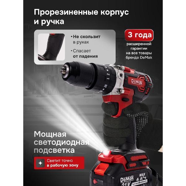 Дрель-шуруповерт DeMak BLS-001