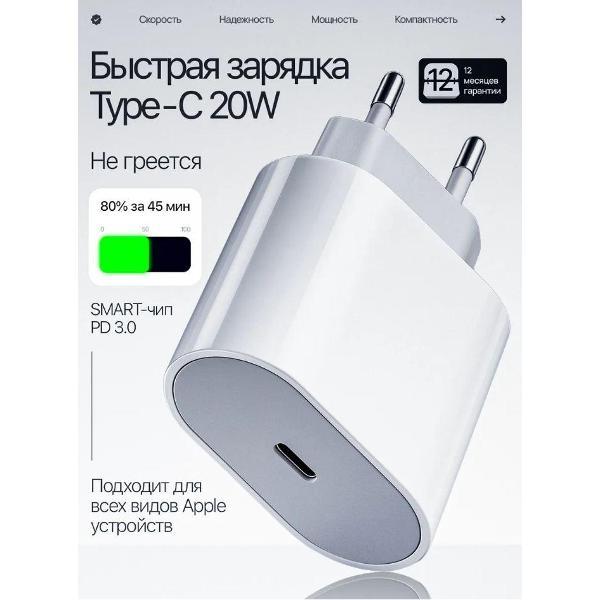 Зарядное устройство для смартфона_ Wireless Быстрая зарядка для iPhone 20W