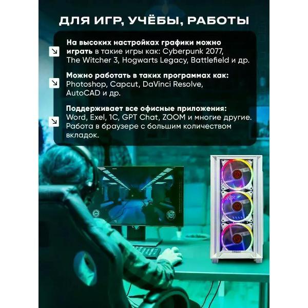 Системный блок Treidcomputers Игровой компьютер Treidcomputers AMD Ryzen 5 7500f RTX 5060 32/960GB