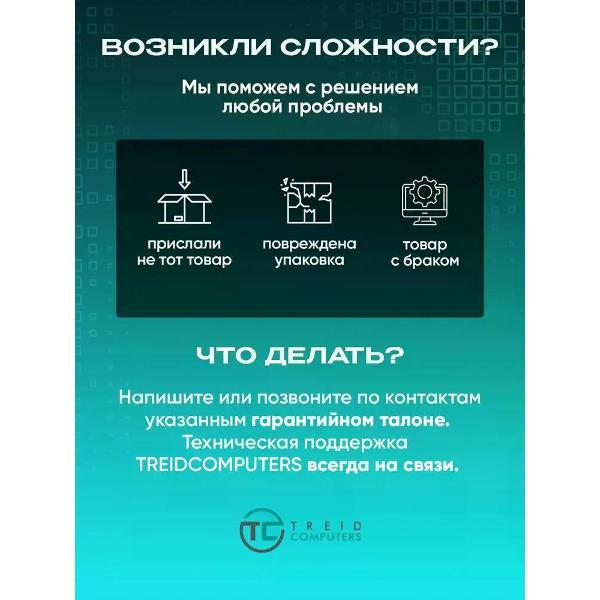 Системный блок Treidcomputers Игровой компьютер Treidcomputers AMD Ryzen 5 7500f RTX 5060 32/960GB