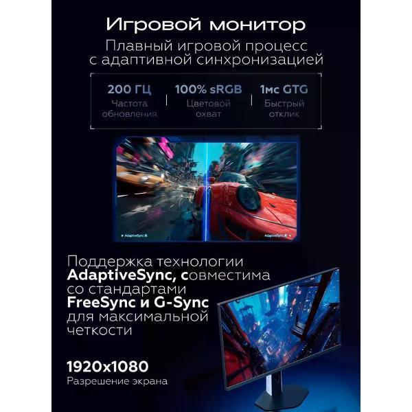 Монитор Redmi Redmi Display G27 200Hz(P27FDA-RG)