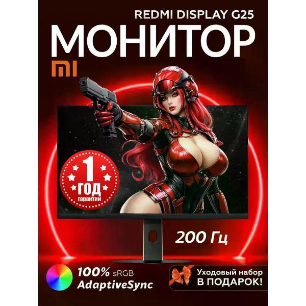Монитор Redmi Redmi Display G25 200Hz(P25FDA-RG)