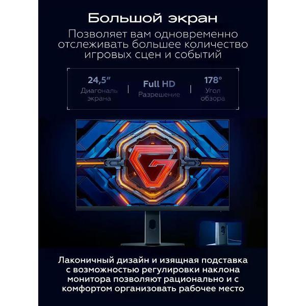Монитор Redmi Redmi Display G25 200Hz(P25FDA-RG)