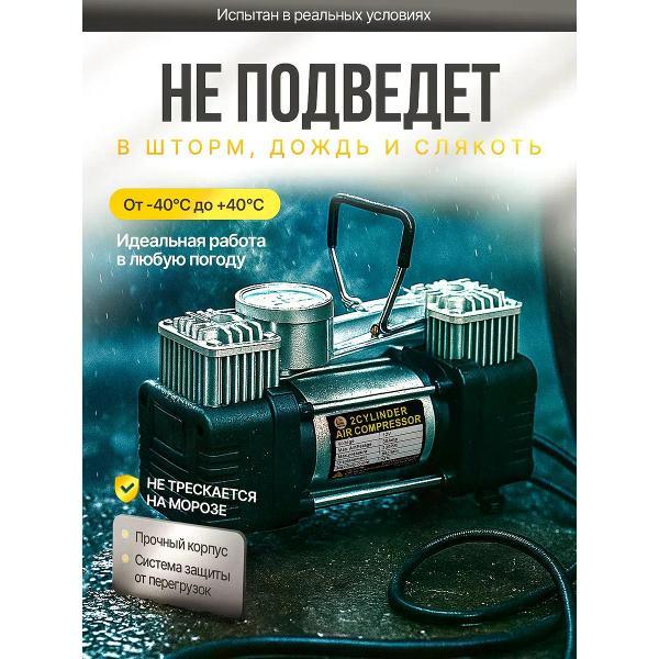 Автомобильный компрессор Tornado компрессор автомобильный