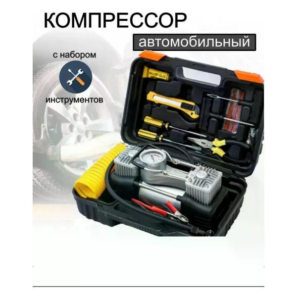 Автомобильный компрессор Forcesset с набором ремкомплекта в кейсе