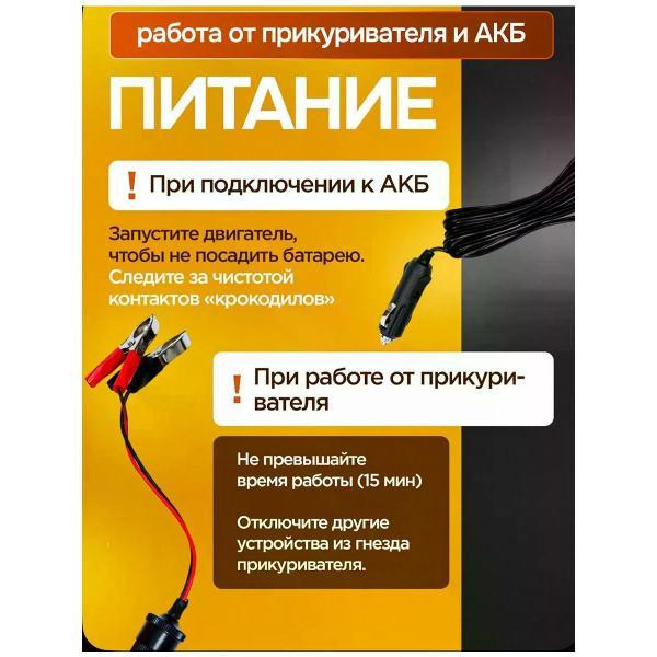 Автомобильный компрессор Forcesset с набором ремкомплекта в кейсе