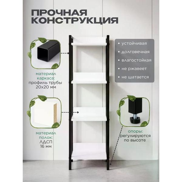 Стеллаж для хранения Welcome Store 0199580b-ef61-7a6b-a97c-80d0fbeec1db