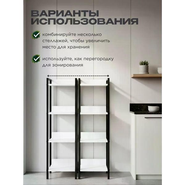 Стеллаж для хранения Welcome Store 0199580b-ef61-7a6b-a97c-80d0fbeec1db