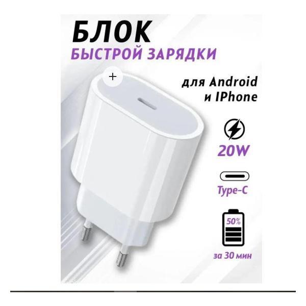 Зарядное устройство для смартфона_ Wireless 20W TPS-LITHNING