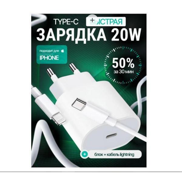 Зарядное устройство для смартфона_ Wireless 20W TPS-LITHNING