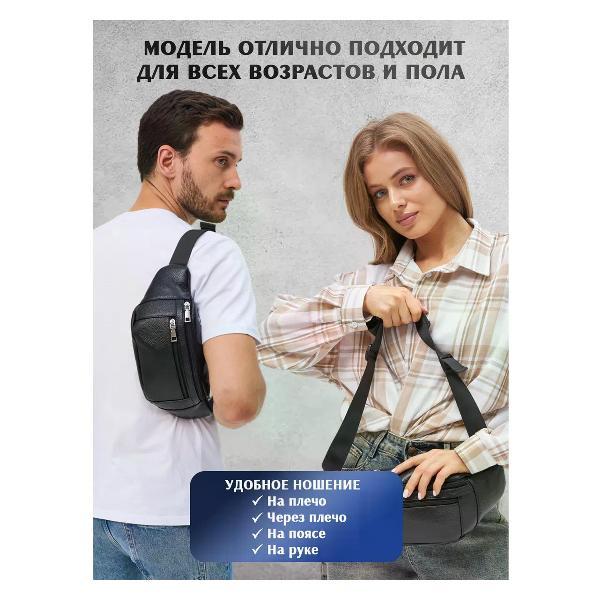 Сумка сумка через плечо Сумка через плечо поясная кросс-боди бананка