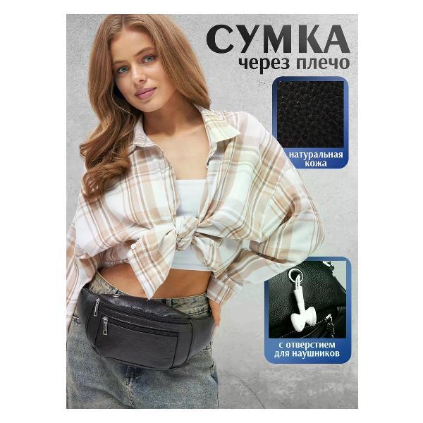 Сумка сумка через плечо Сумка через плечо поясная кросс-боди бананка