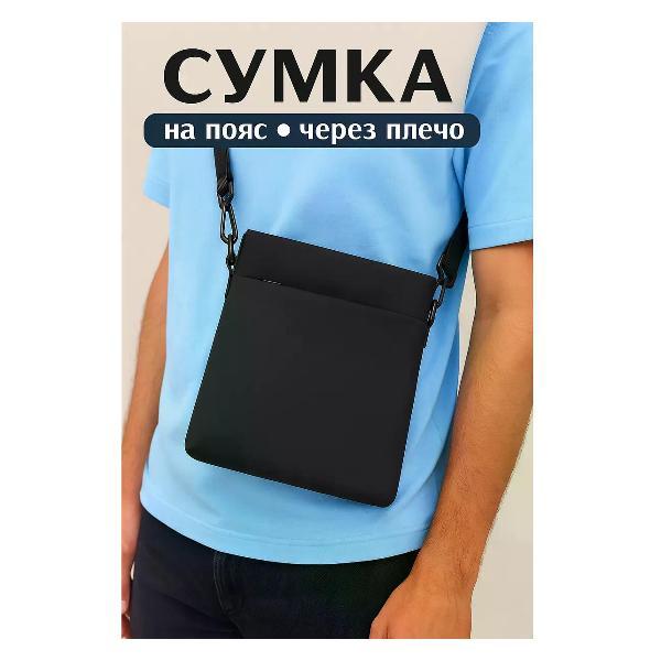 Сумка ROSH Сумка на плечо барсетка повседневная