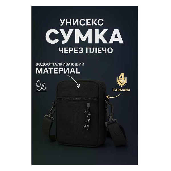 Сумка сумка через плечо Сумка через плечо барсетка
