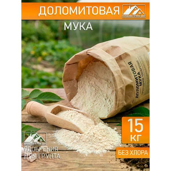 Удобрение Удобрение Доломитовая мука фото