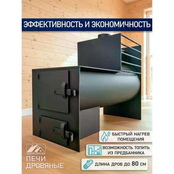 Печь и парогенератор для бани Полевской Печной двор Северная XXL 8 мм