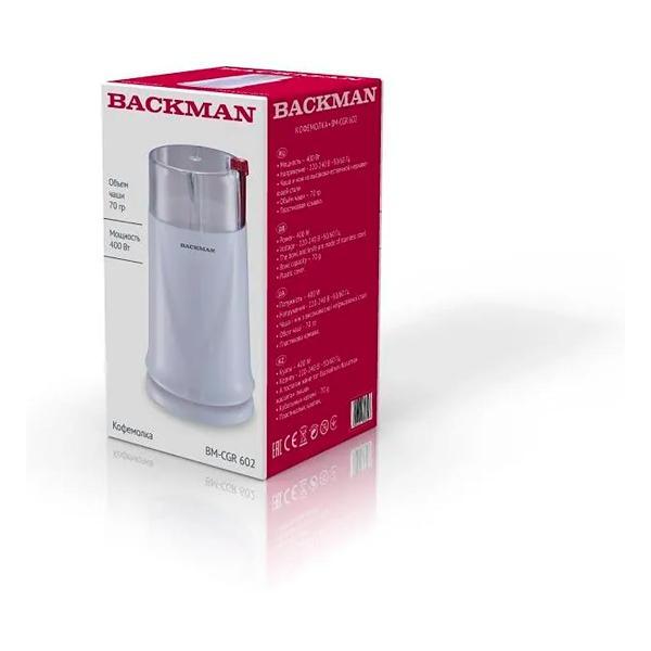 Кофемолка электрическая BACKMAN BM-CGR 602