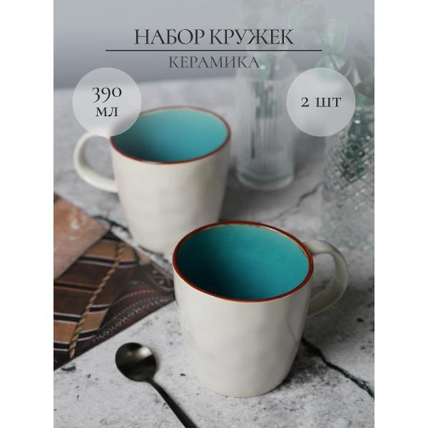 Кружка Samold 390 мл, 2 шт. бирюзовая
