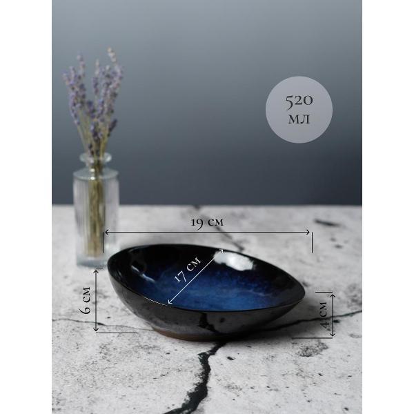 Тарелка суповая Samold набор суповых тарелок 520 мл 4 шт 209-27013-4