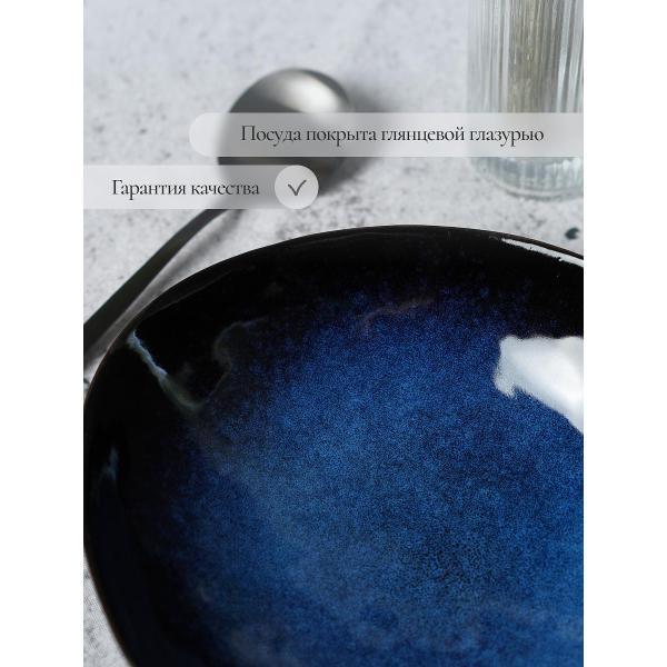 Тарелка суповая Samold набор суповых тарелок 520 мл 4 шт 209-27013-4