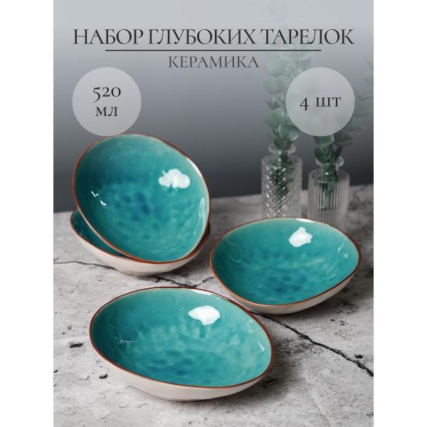 Тарелка суповая Samold набор суповых тарелок 520 мл 4 шт 209-27003-4