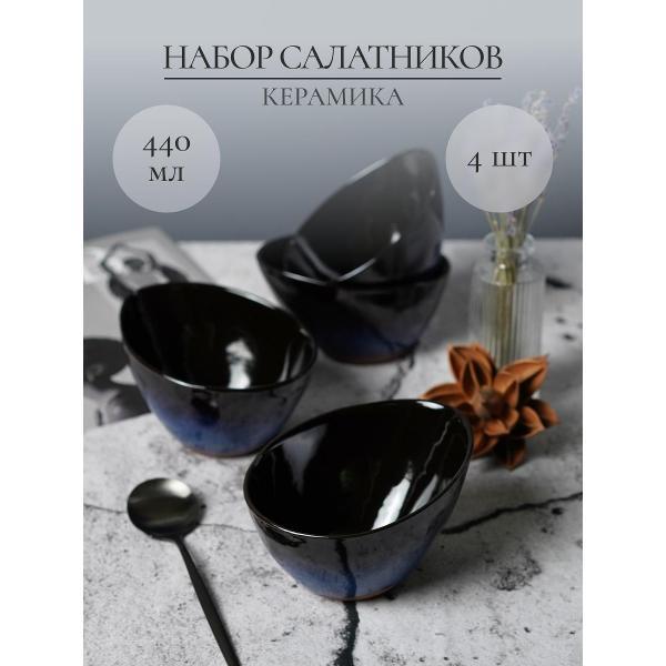 Набор салатников Samold 440 мл 4 шт. темно-синий
